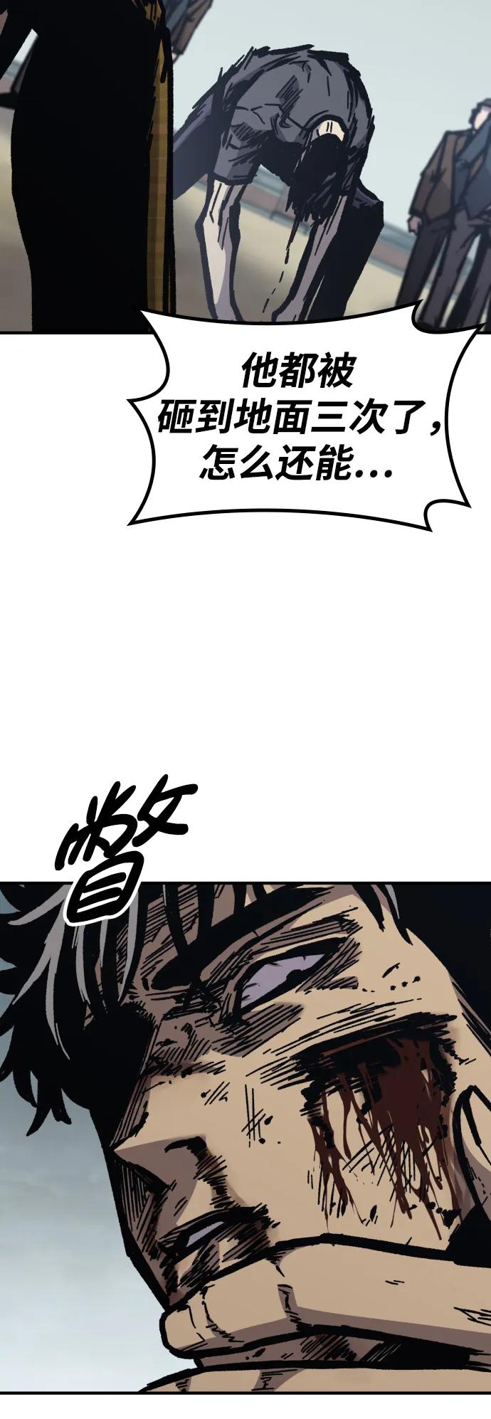 百帕战神 第54话 第63页
