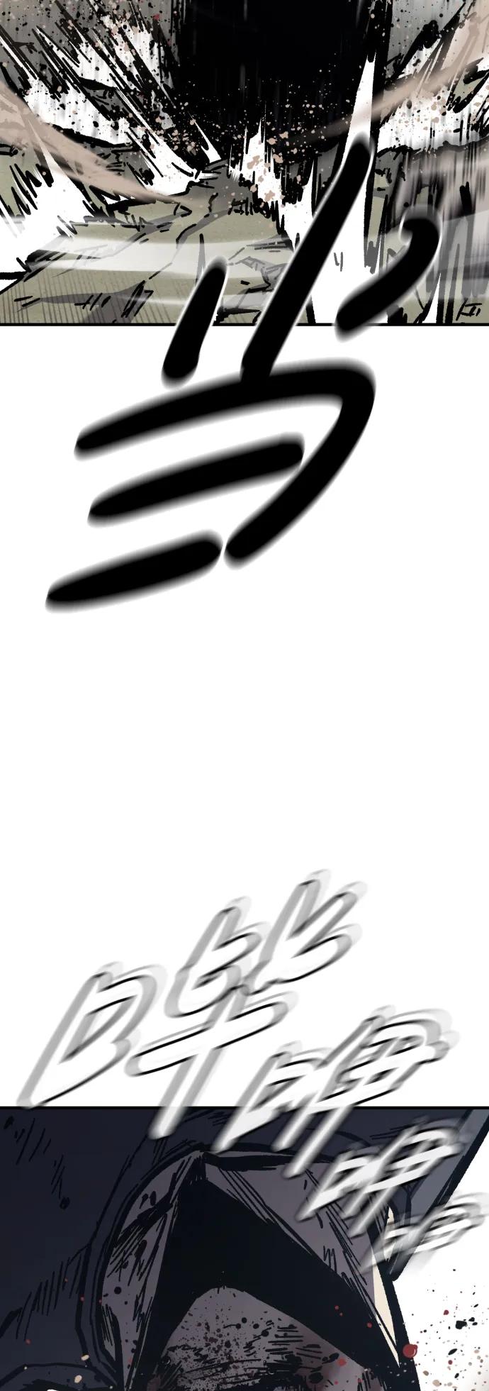 百帕战神 第54话 第51页