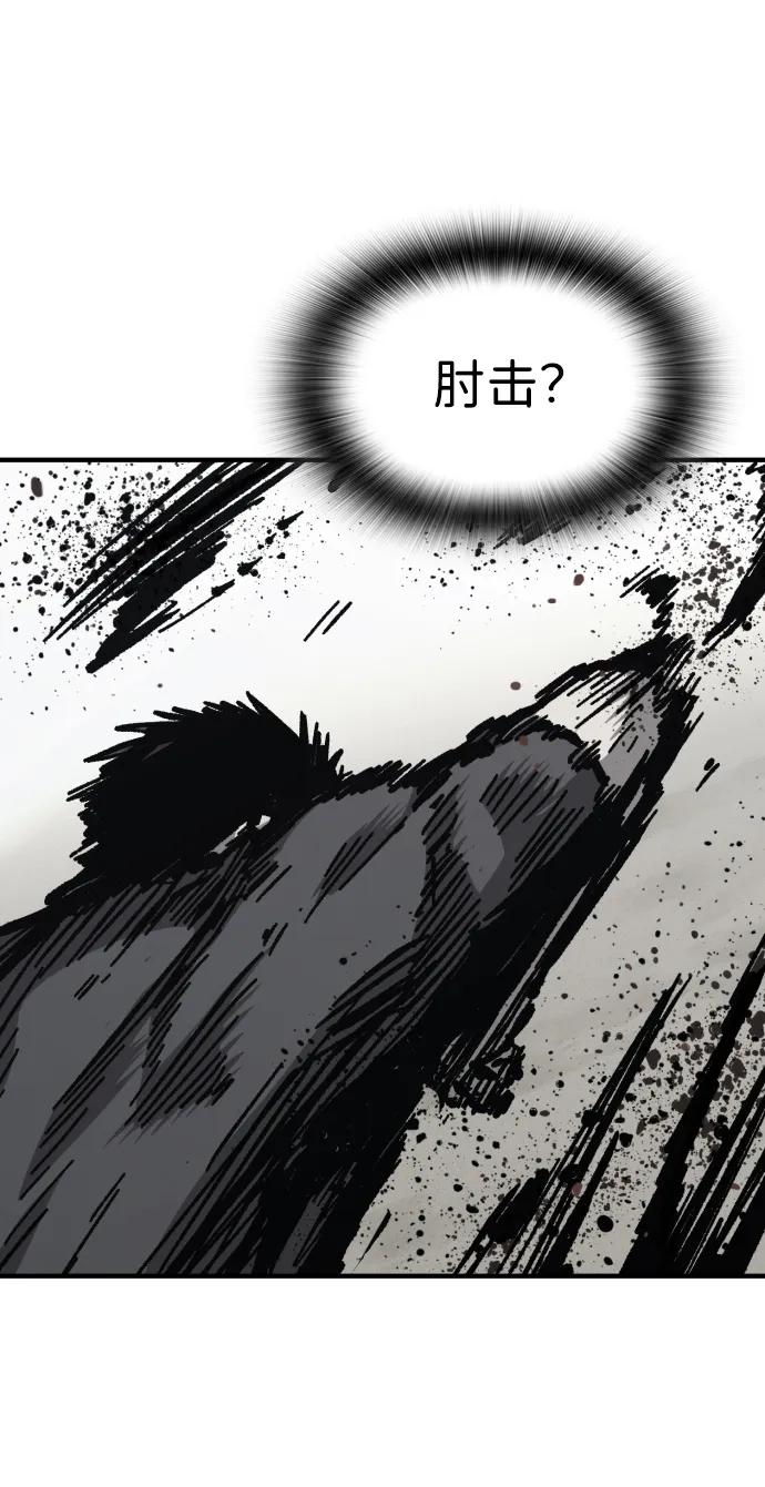 百帕战神 第54话 第70页