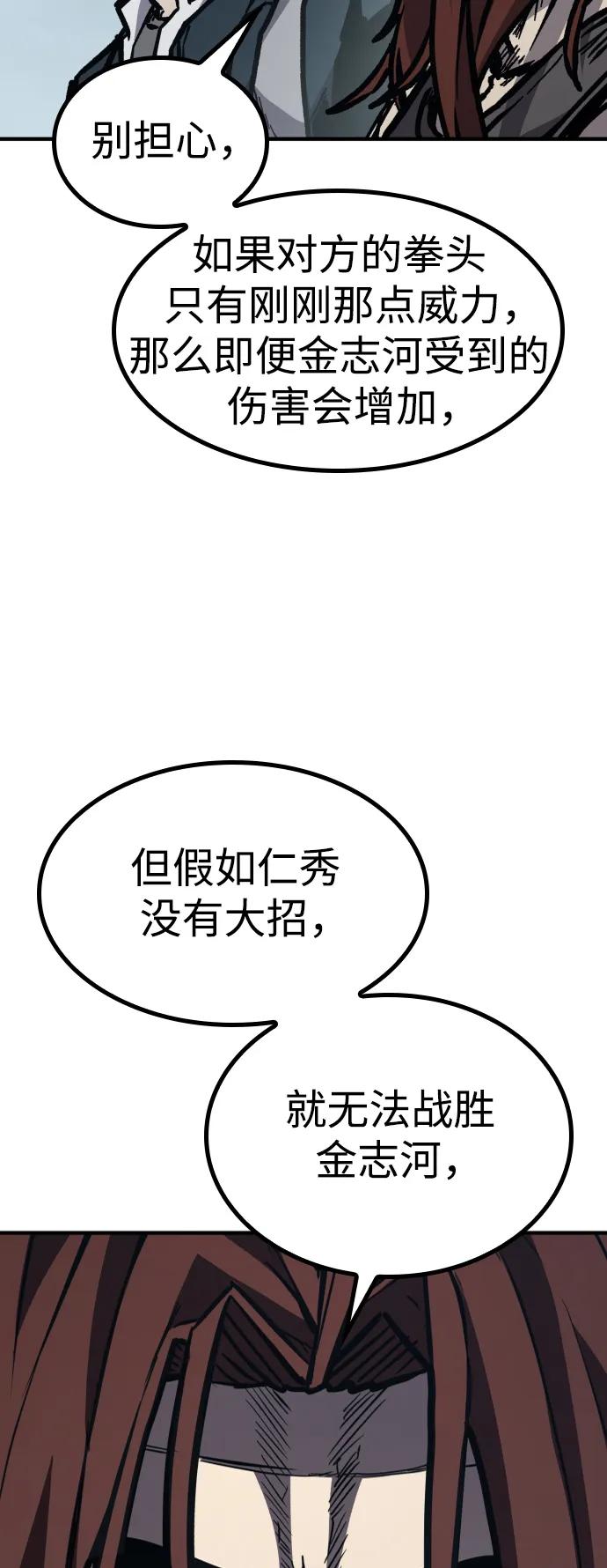 百帕战神 第54话 第19页