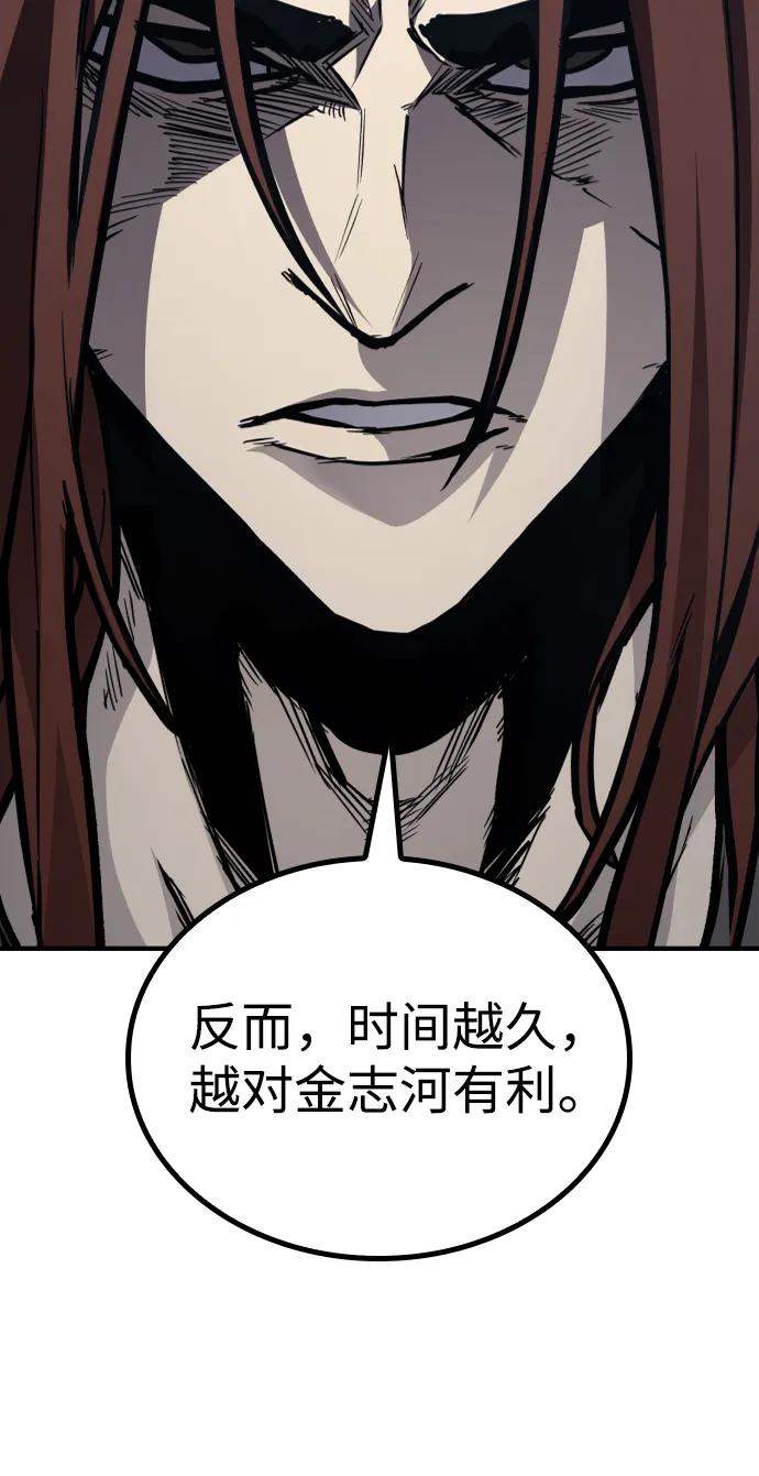 百帕战神 第54话 第20页