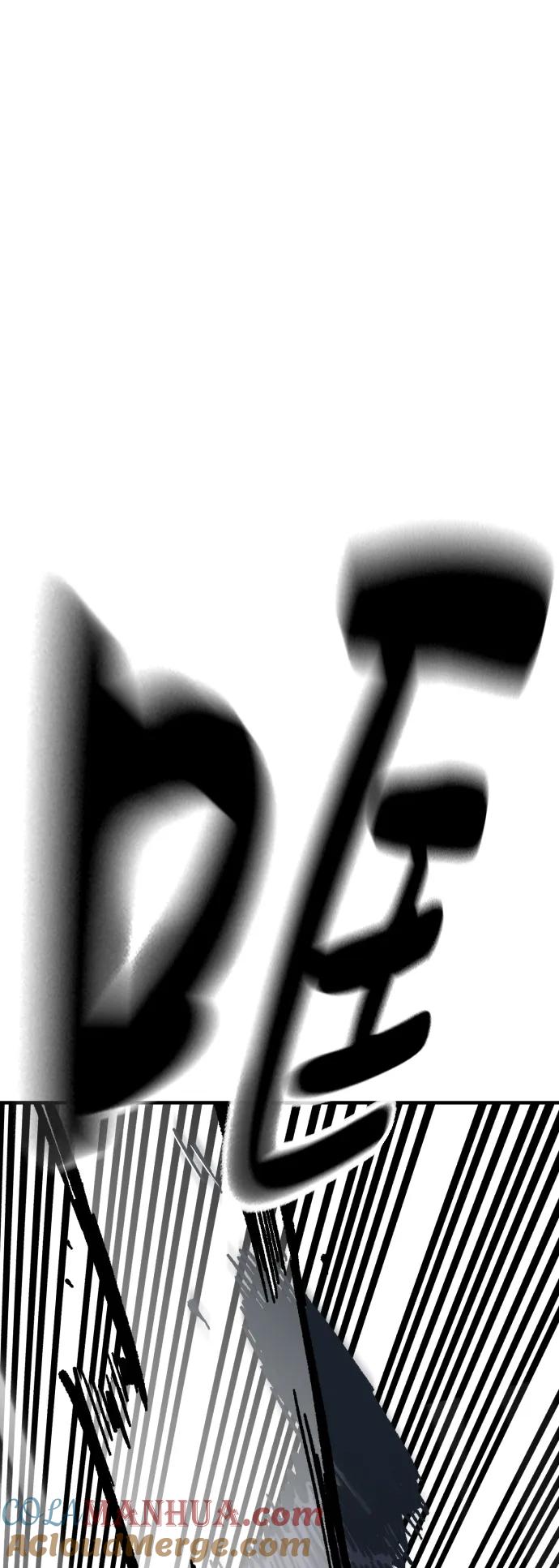 百帕战神 第54话 第49页