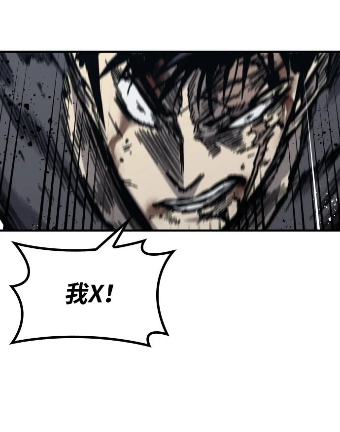 百帕战神 第54话 第48页