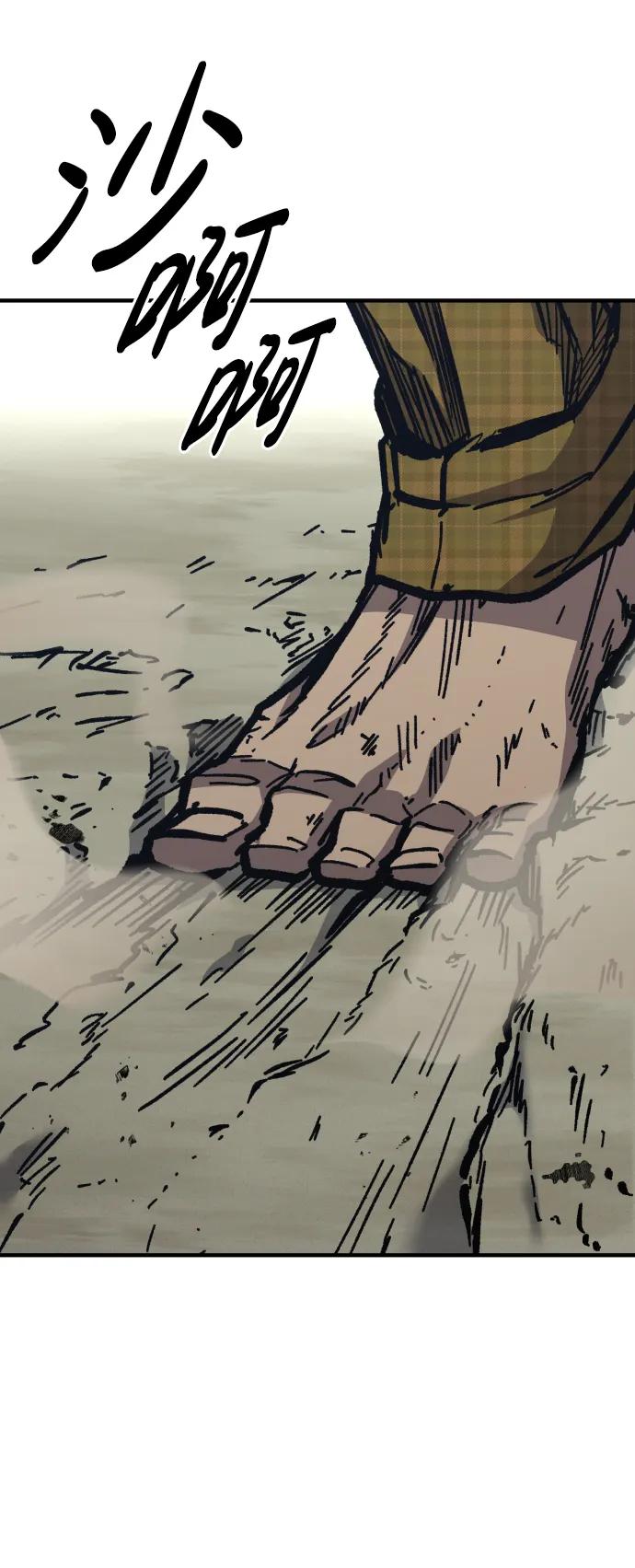 百帕战神 第54话 第3页
