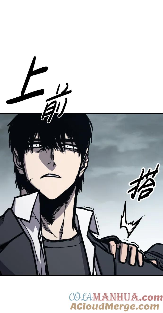 百帕战神 第54话 第53页