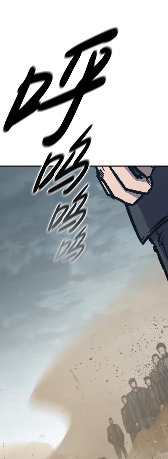百帕战神 第54话 第106页