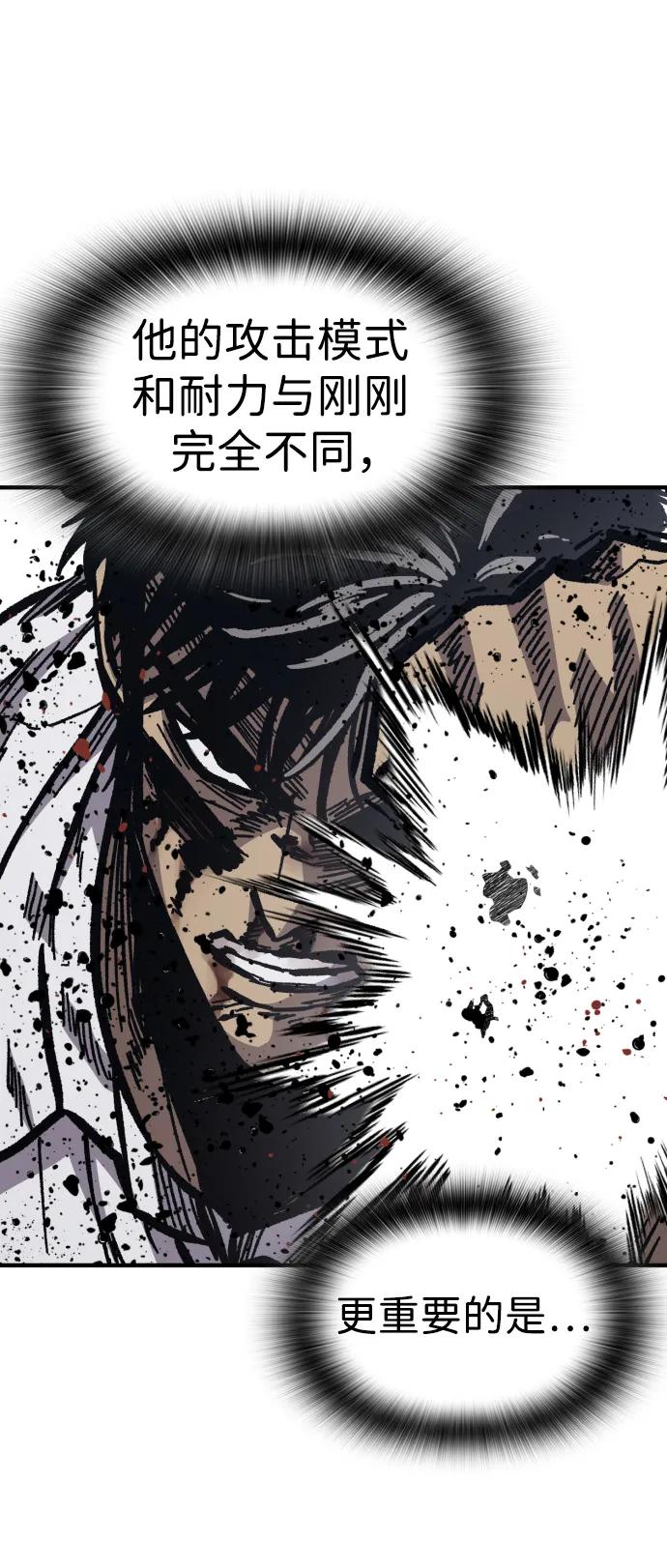 百帕战神 第54话 第87页