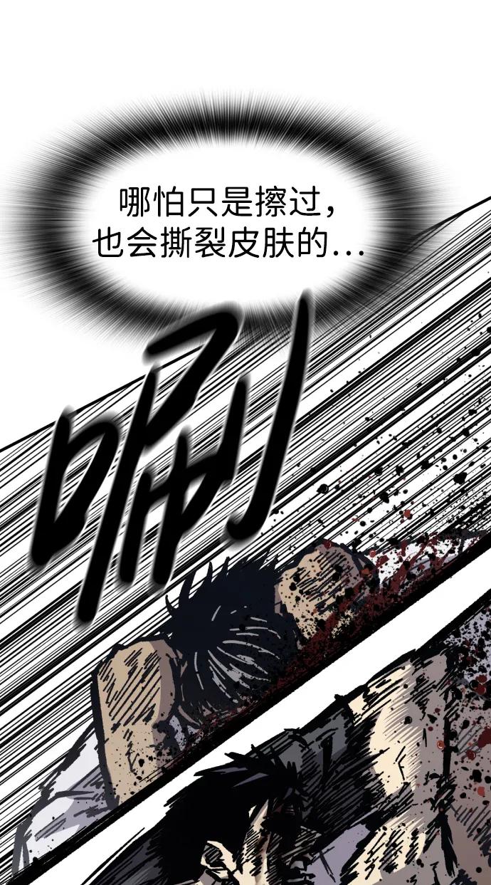 百帕战神 第54话 第88页