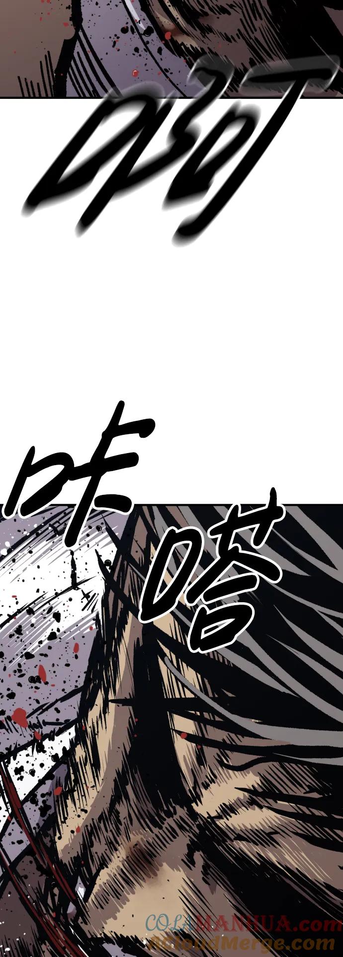 百帕战神 第54话 第17页