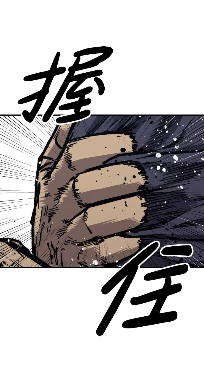 百帕战神 第54话 第47页