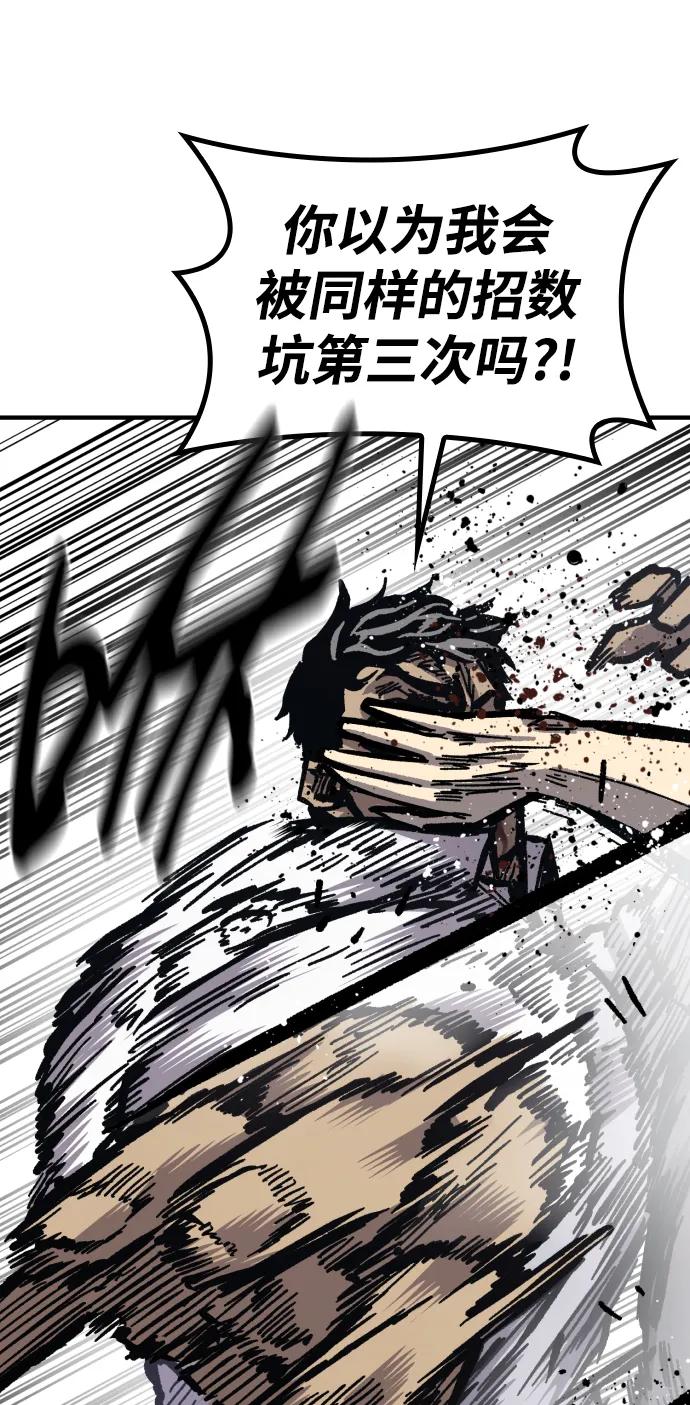百帕战神 第54话 第12页