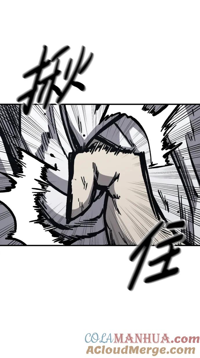 百帕战神 第54话 第73页