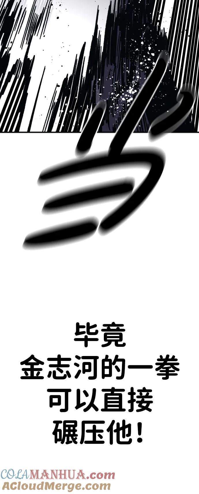 百帕战神 第54话 第25页