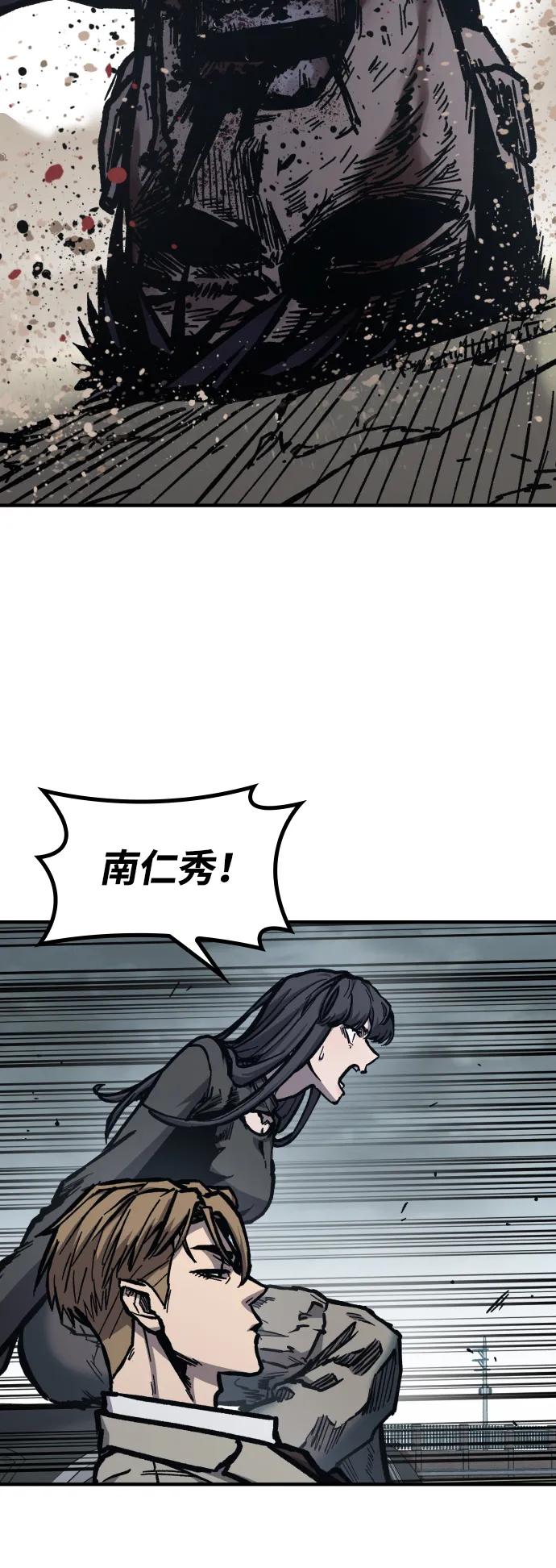 百帕战神 第54话 第52页