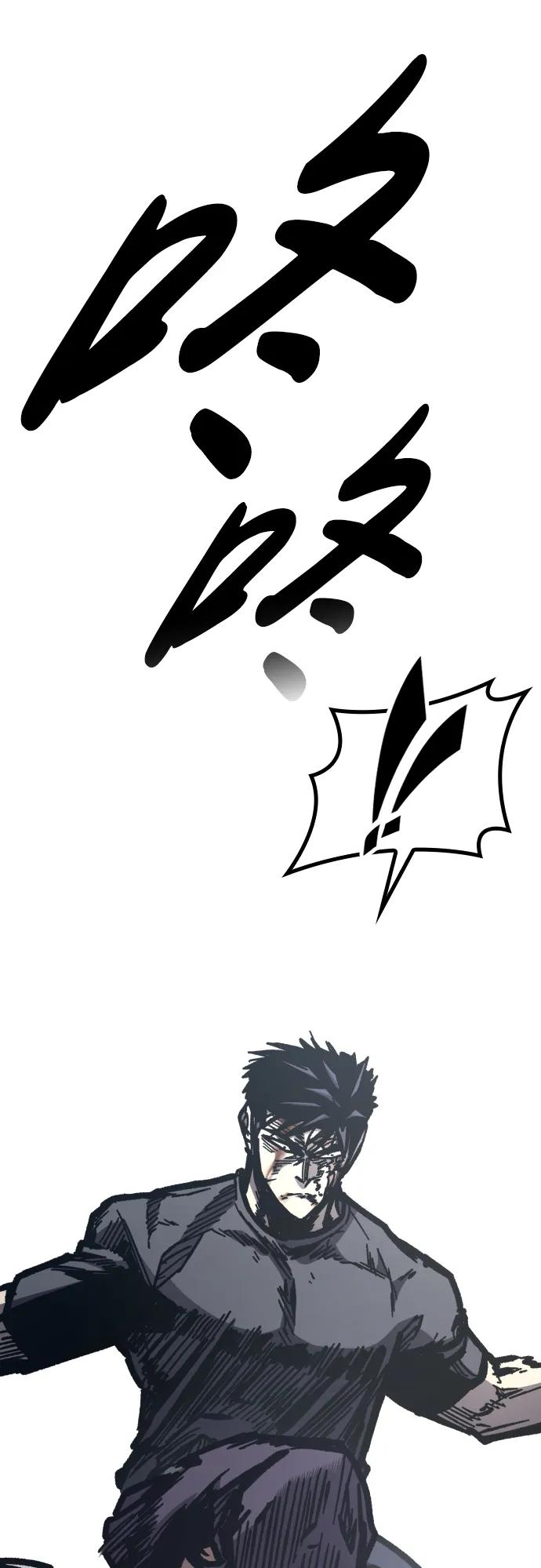 百帕战神 第54话 第44页