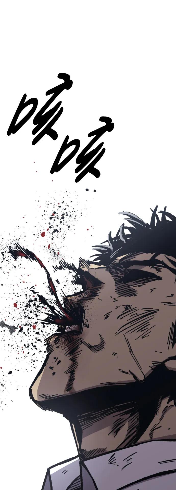 百帕战神 第54话 第39页