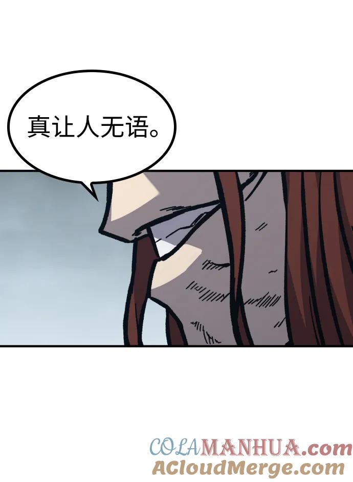 百帕战神 第54话 第85页