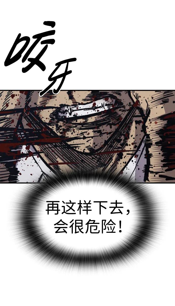 百帕战神 第54话 第90页