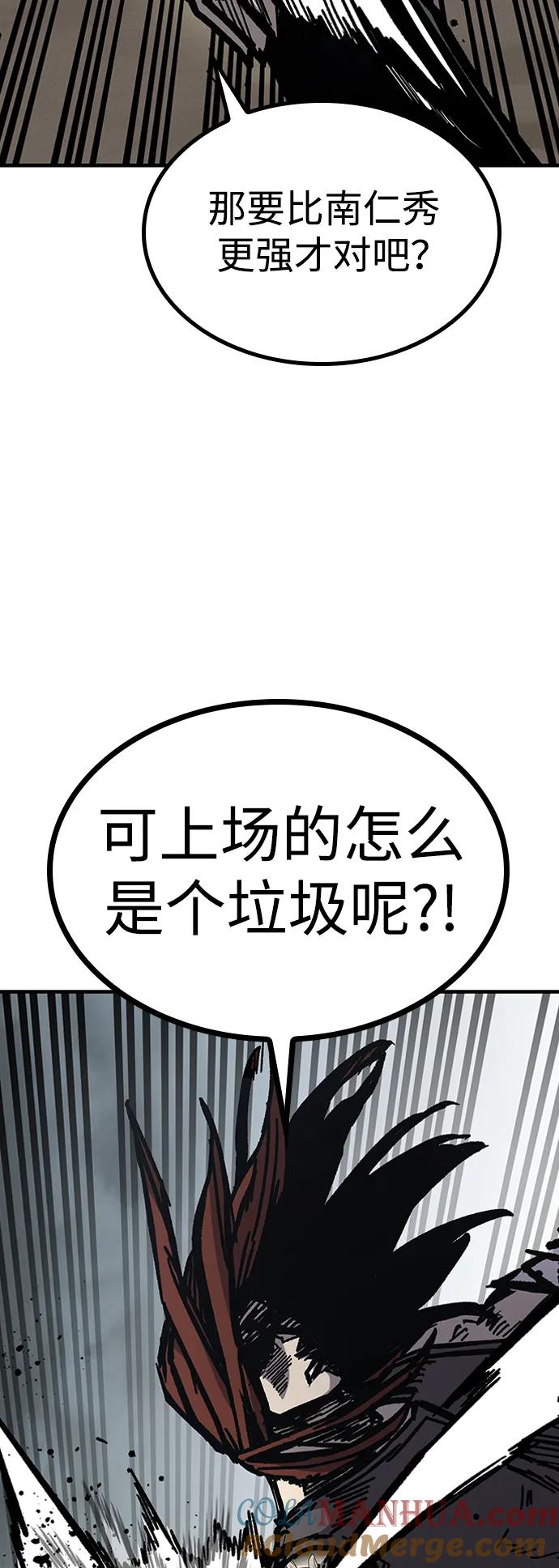百帕战神 第55话 第65页