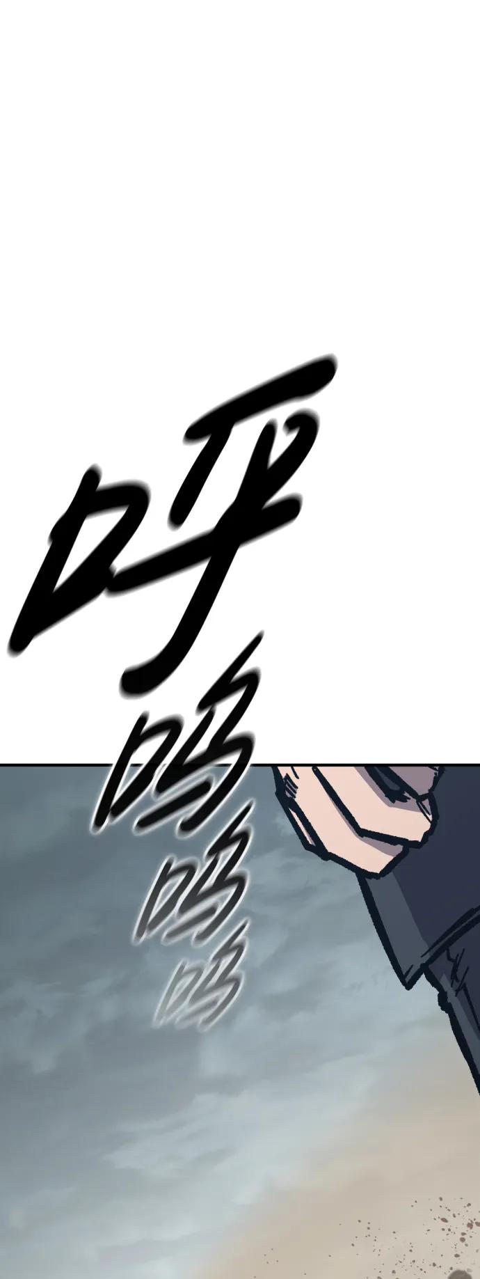 百帕战神 第55话 第2页