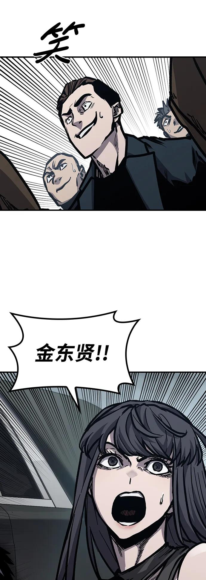 百帕战神 第55话 第99页