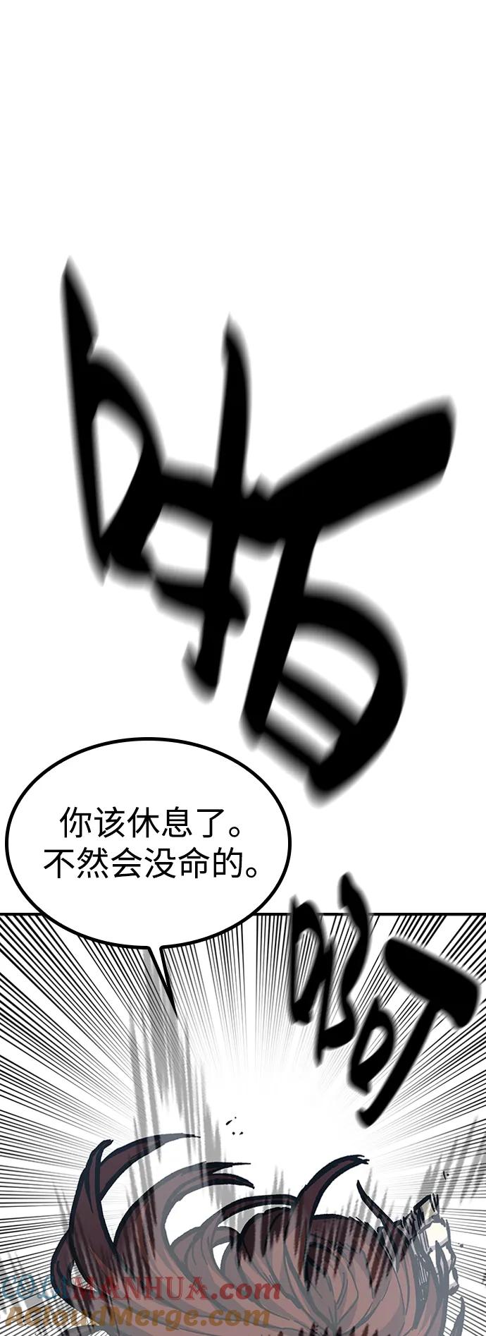 百帕战神 第55话 第21页