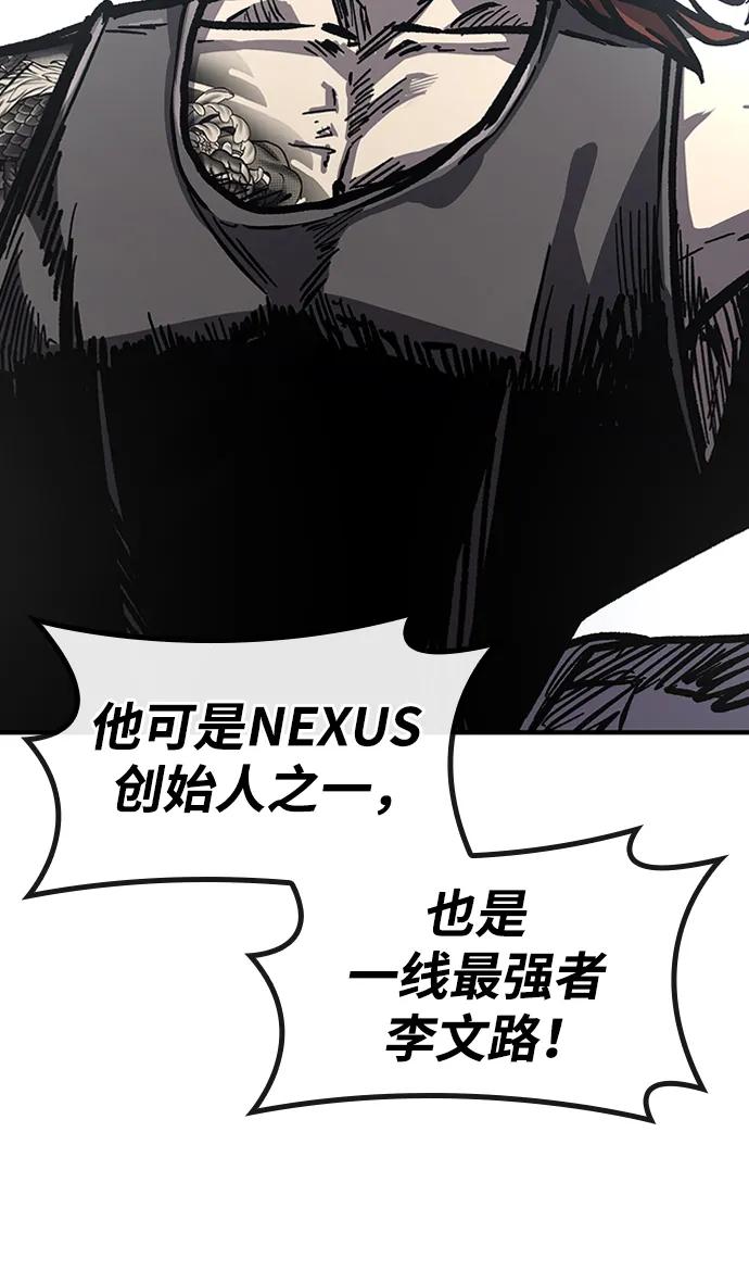 百帕战神 第55话 第18页
