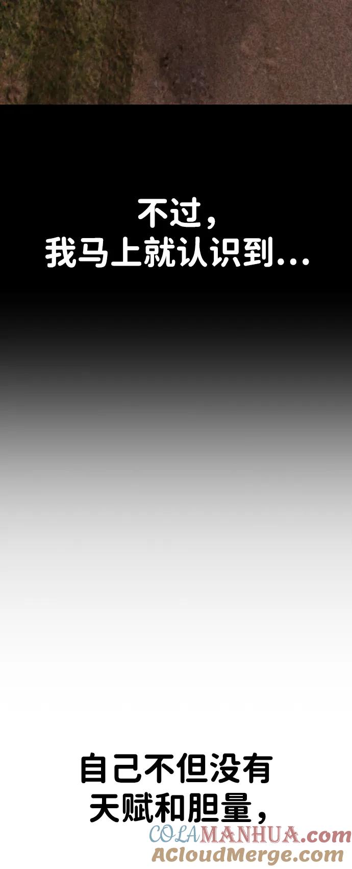 百帕战神 第55话 第113页