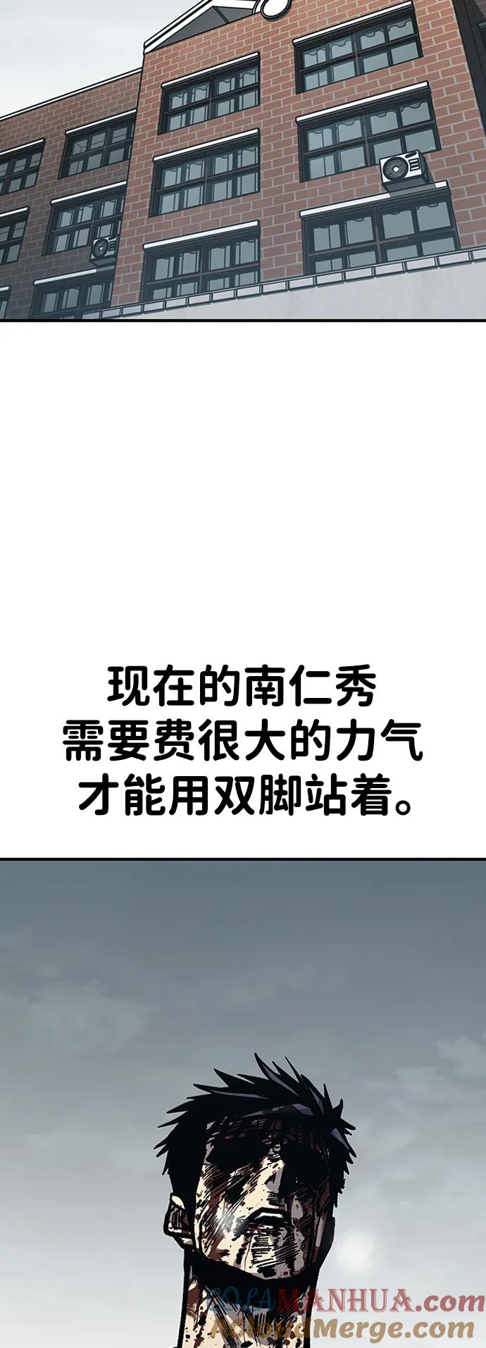 百帕战神 第55话 第9页