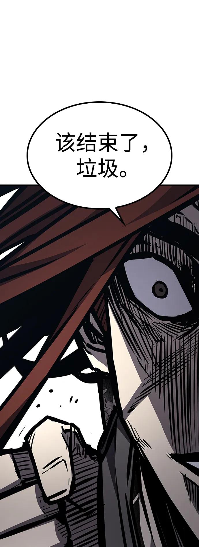 百帕战神 第55话 第96页