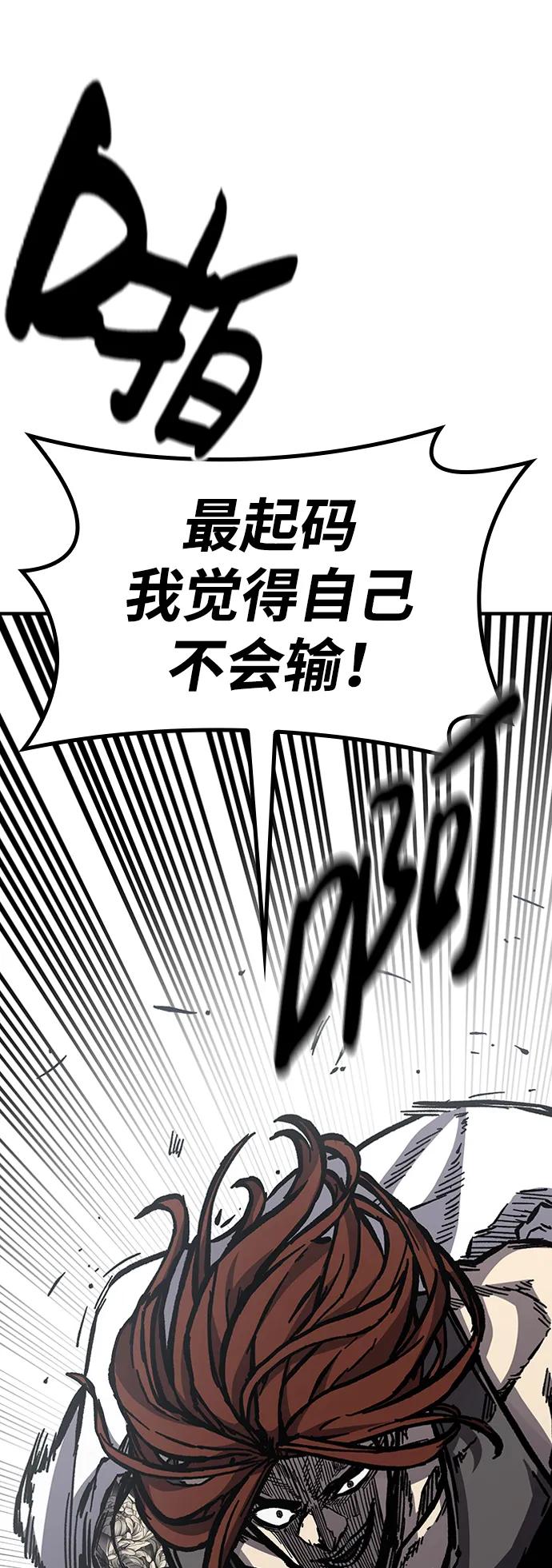百帕战神 第55话 第36页