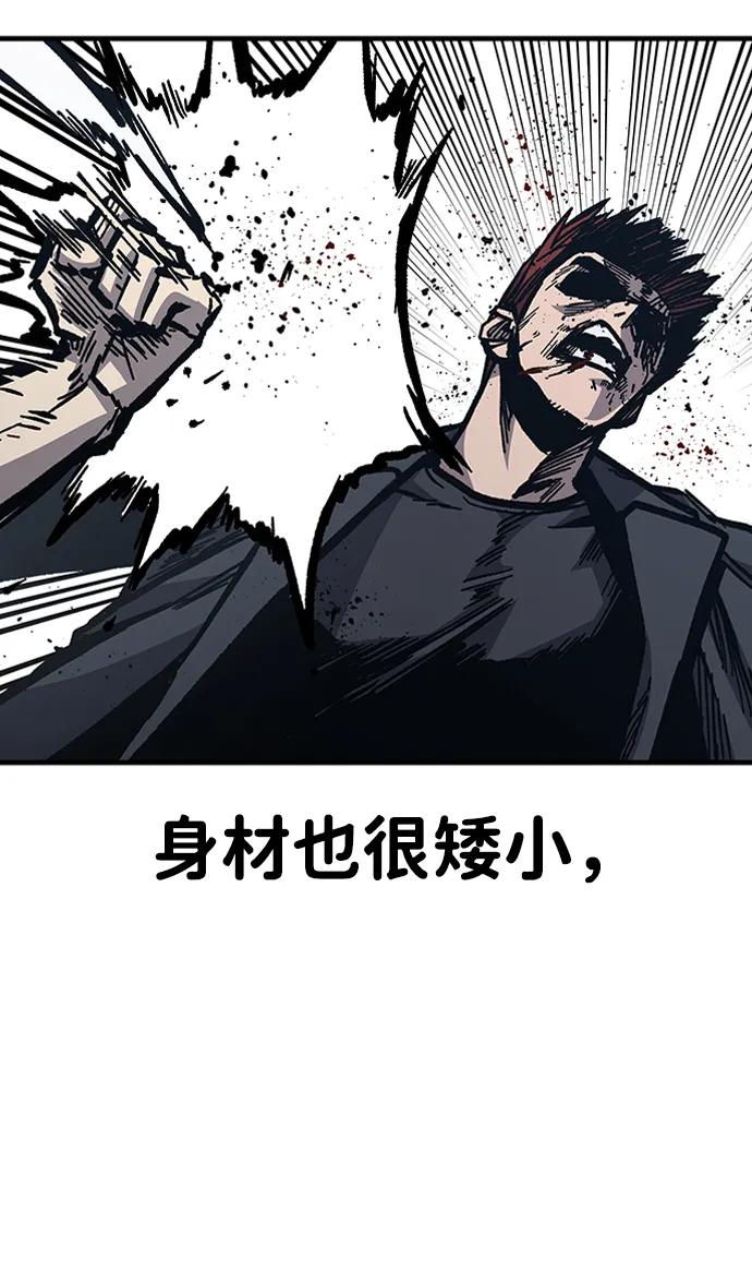 百帕战神 第55话 第114页