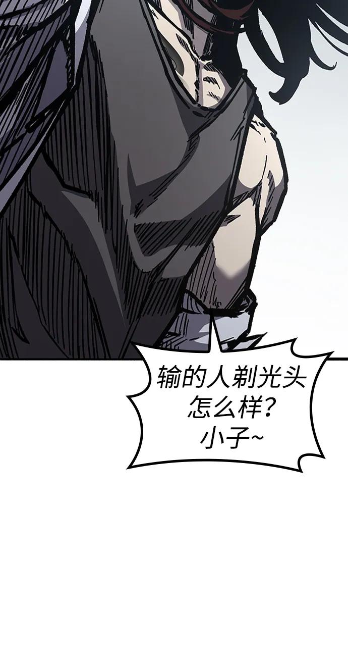 百帕战神 第55话 第32页
