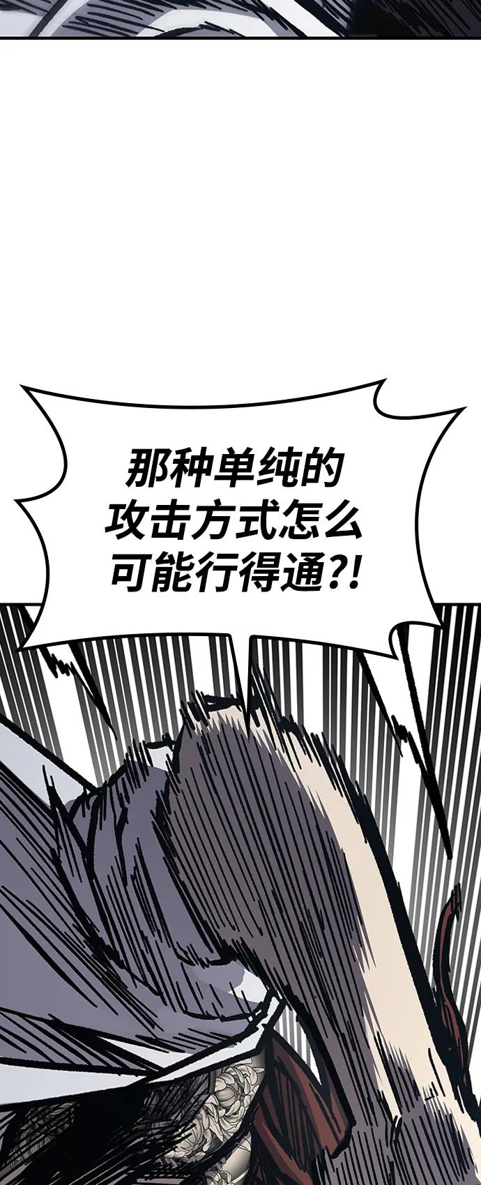 百帕战神 第55话 第86页