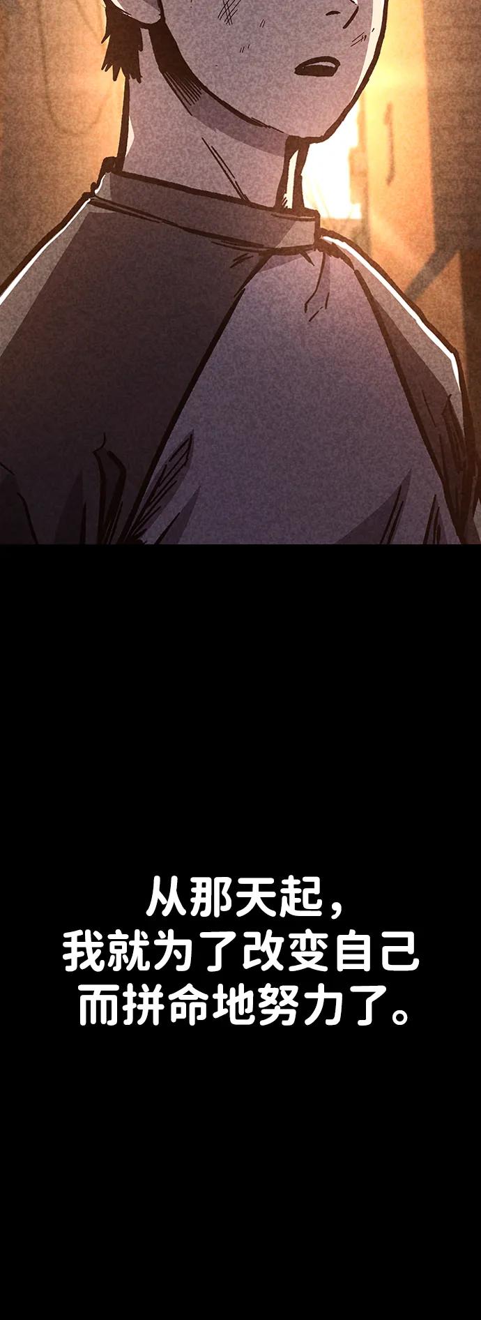 百帕战神 第55话 第110页