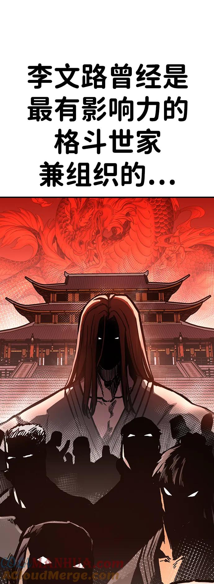 百帕战神 第55话 第57页