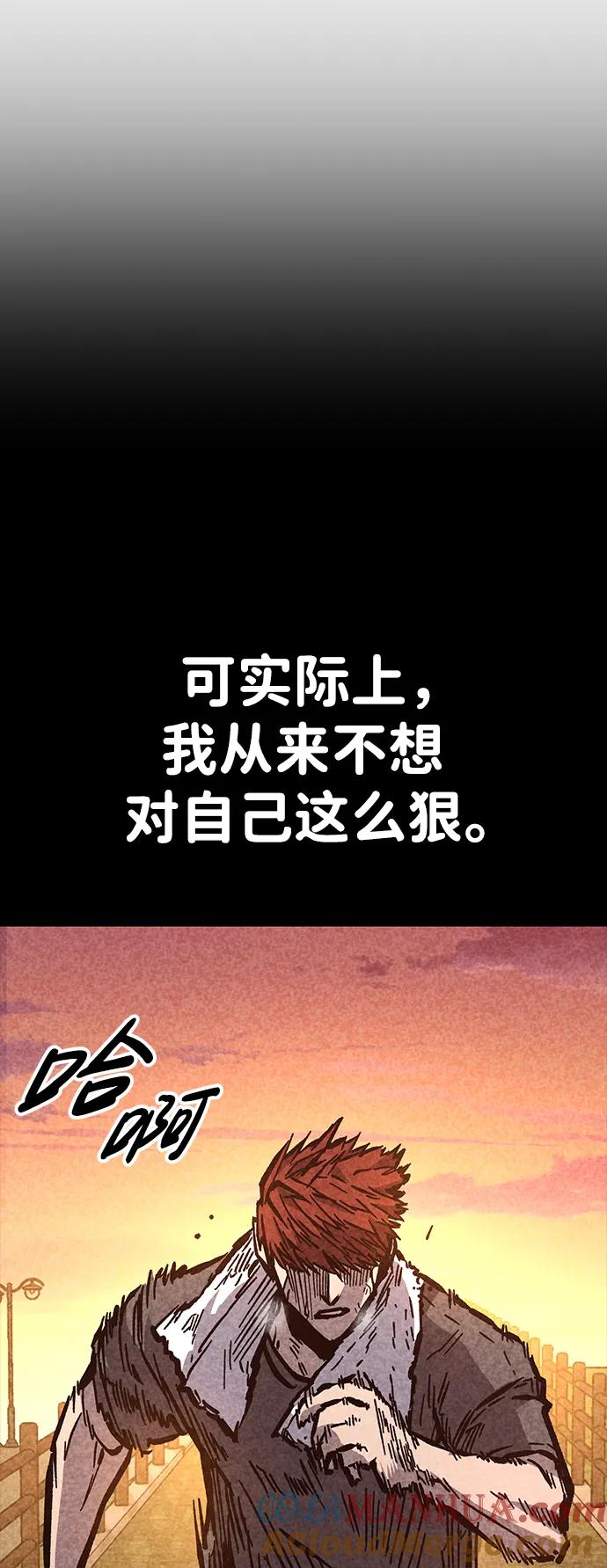 百帕战神 第55话 第117页