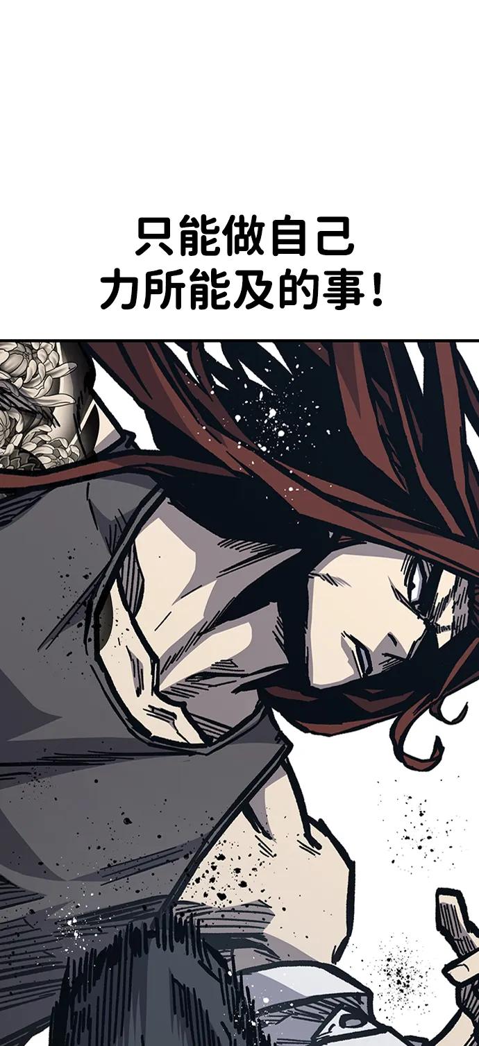 百帕战神 第55话 第123页