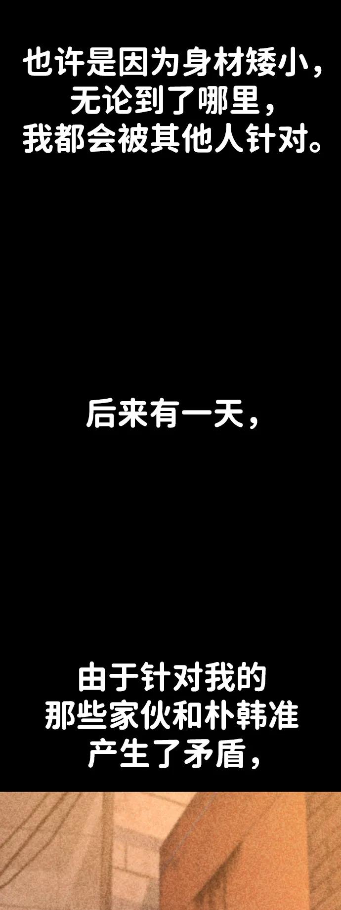 百帕战神 第55话 第104页