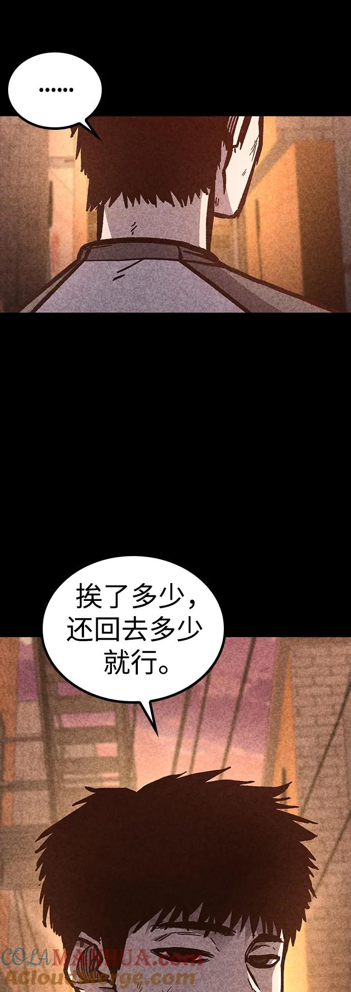百帕战神 第55话 第109页