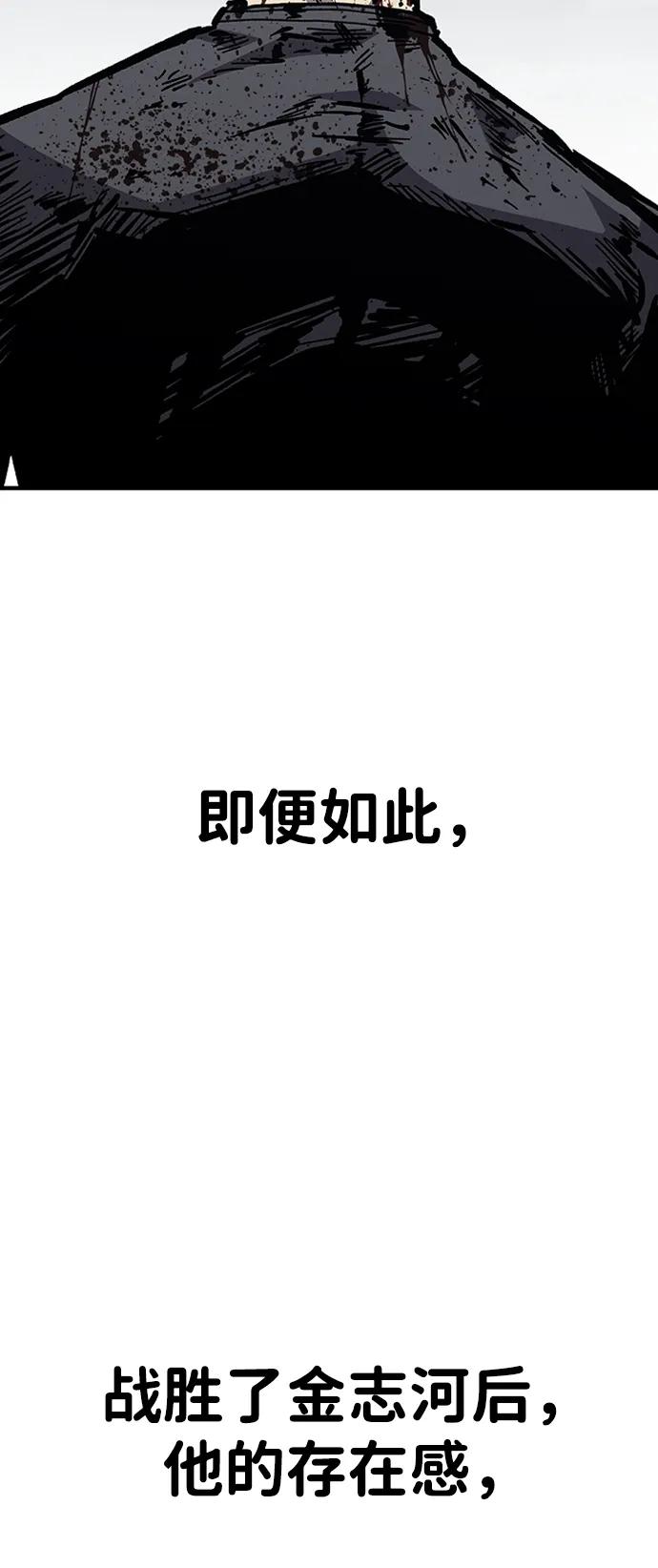 百帕战神 第55话 第10页