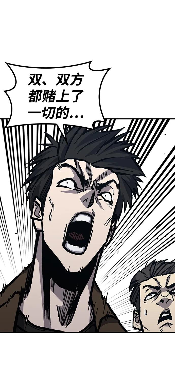 百帕战神 第55话 第38页
