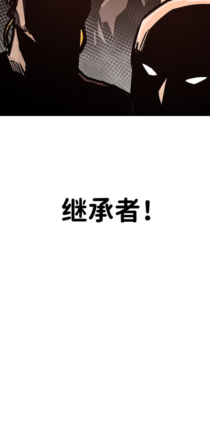 百帕战神 第55话 第58页