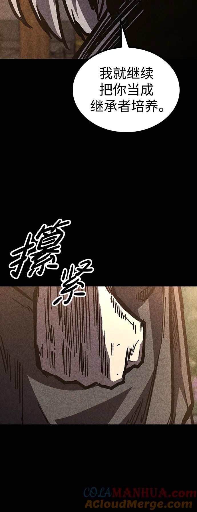 百帕战神 第56话 第85页