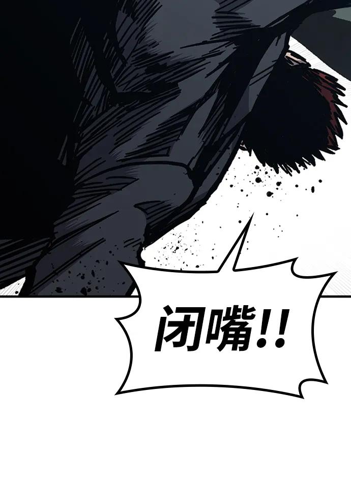 百帕战神 第56话 第34页