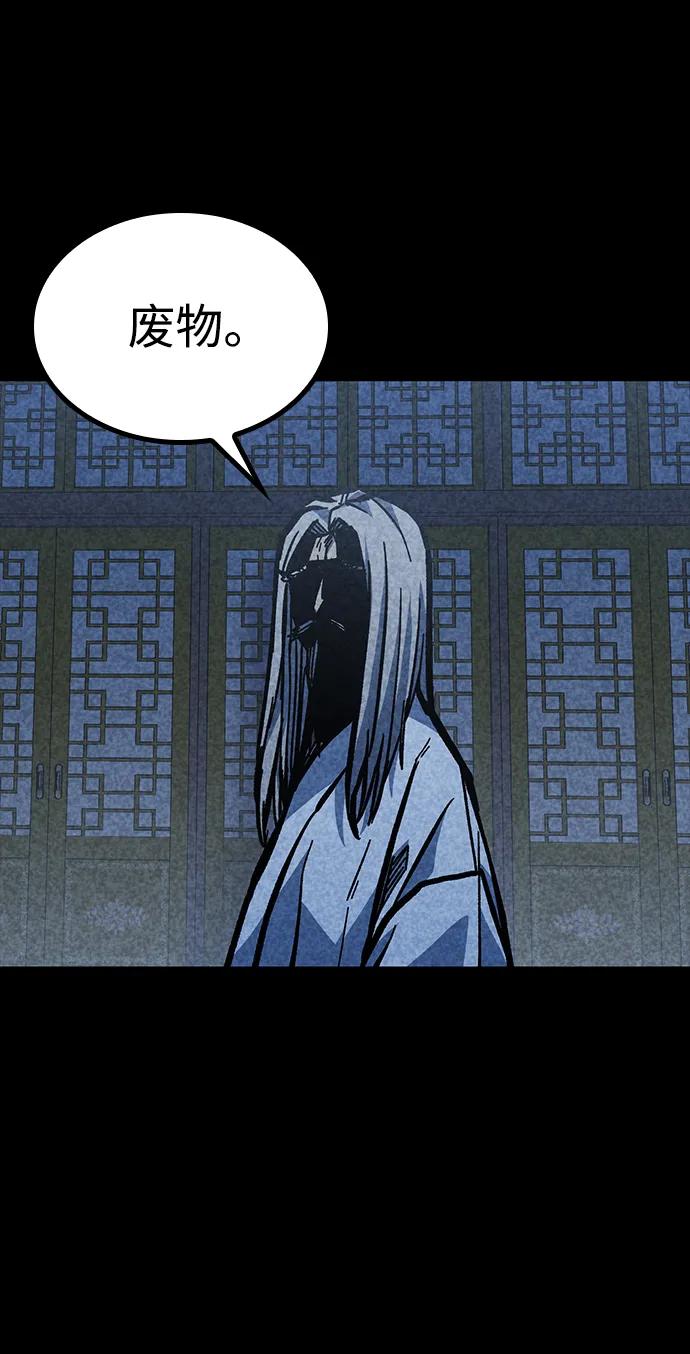 百帕战神 第56话 第95页