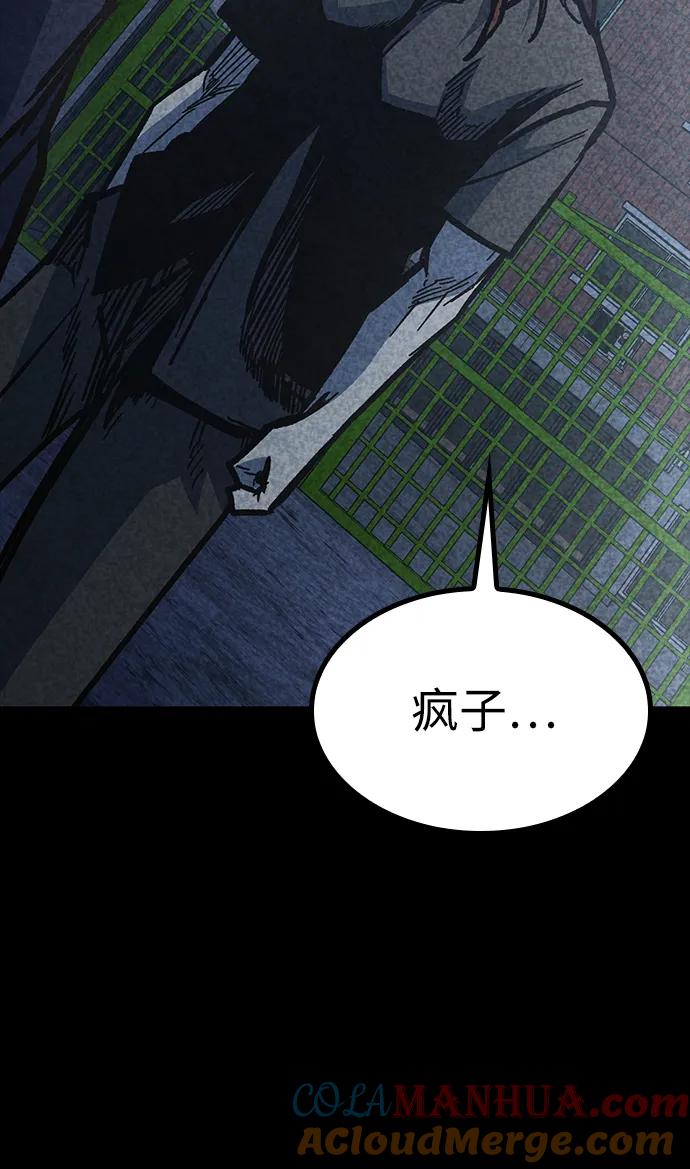 百帕战神 第56话 第109页