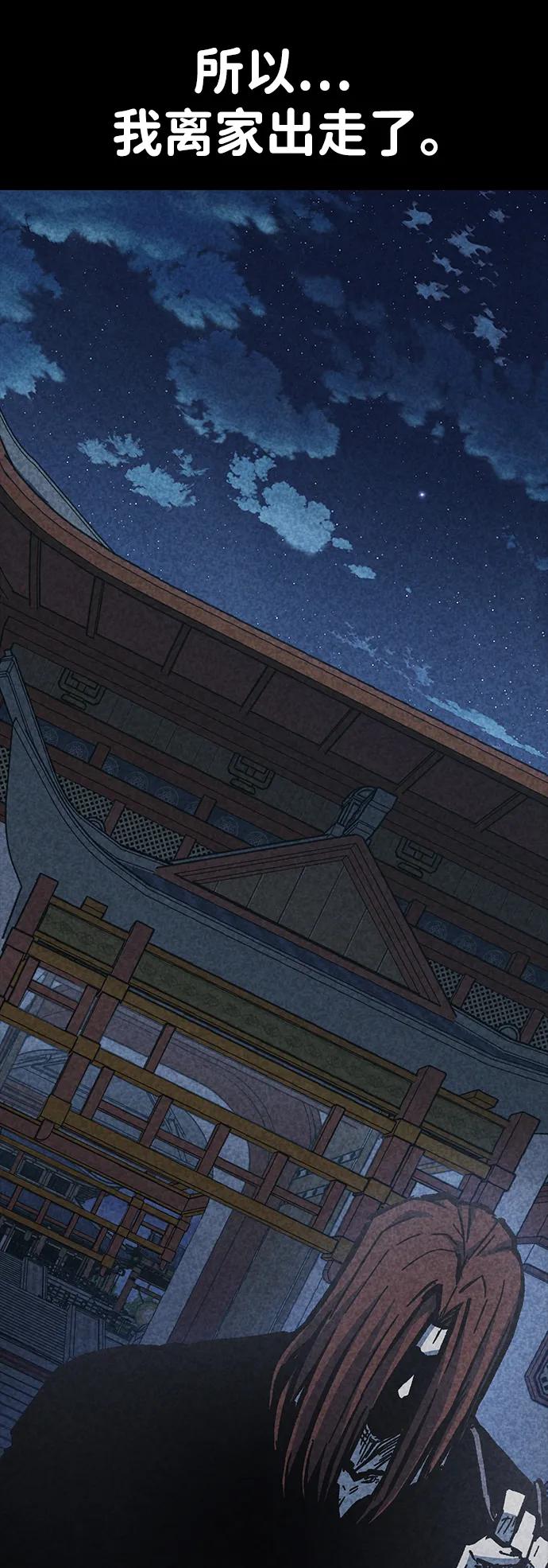 百帕战神 第56话 第96页