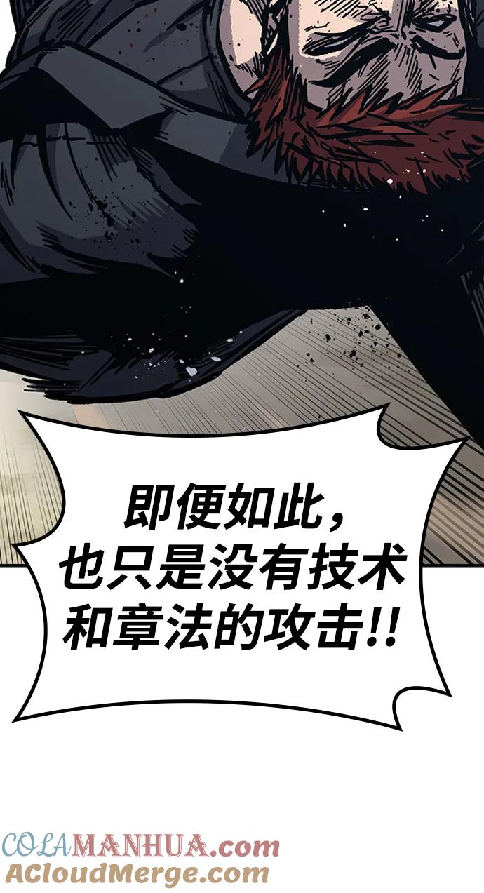 百帕战神 第56话 第29页