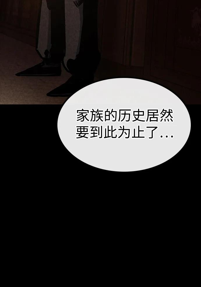 百帕战神 第56话 第64页